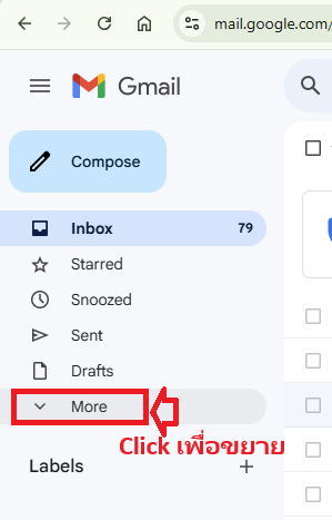 confirm mail 01