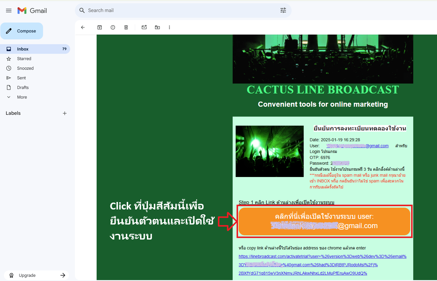 confirm mail 04